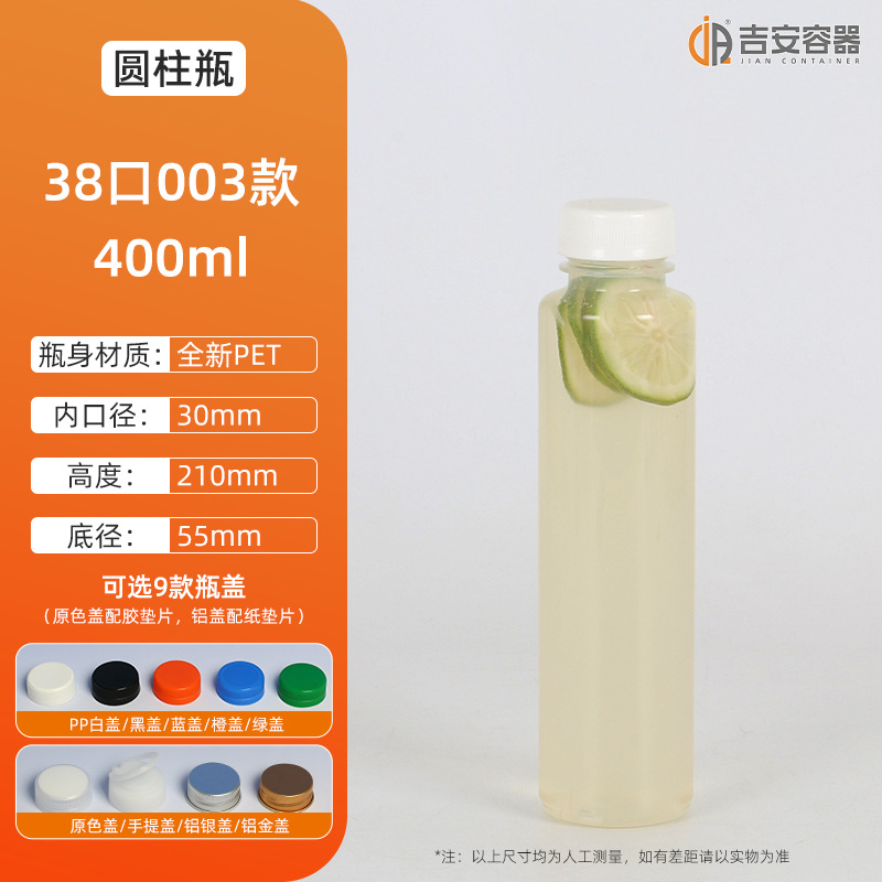250ml~500ml͸���Ӻ�����ƿʳƷ��PETһ����Բ���̲��֭ƿ300��