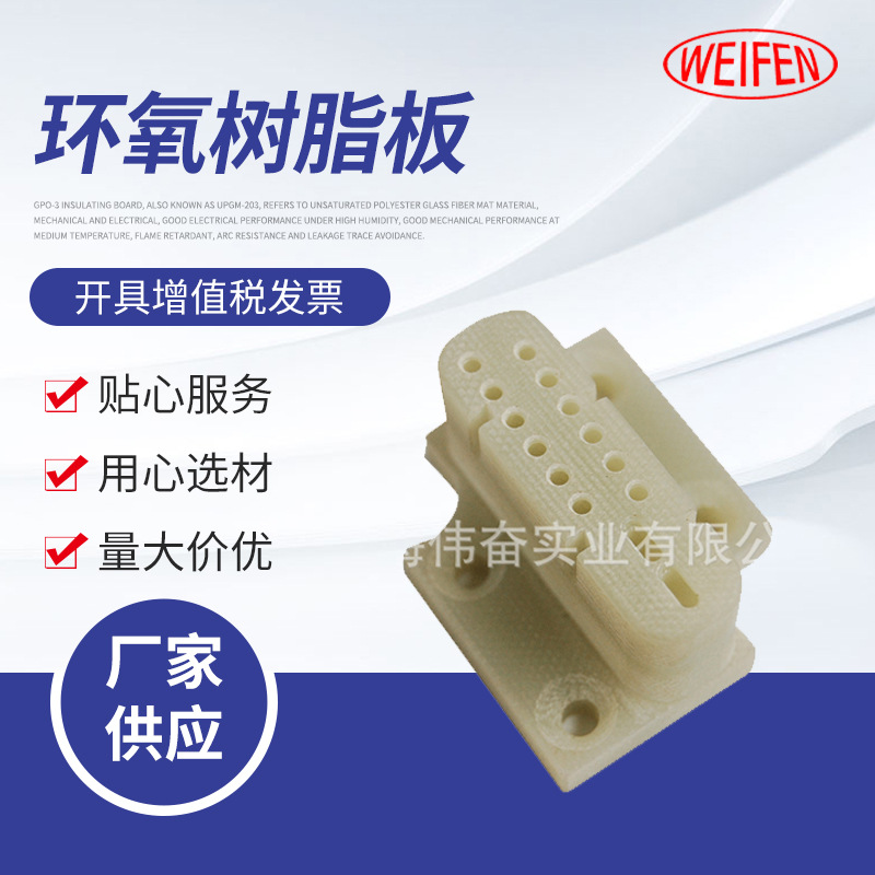 厂家供应绝缘材料 环氧树脂板配件制作 纤维板环氧板雕刻