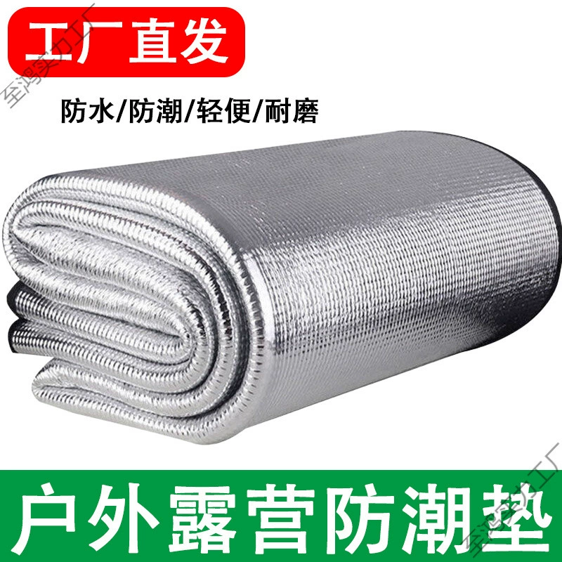 Влагостойкий коврик из алюминиевой пленки, коврик для пикника, коврик для палатки, напольный коврик для путешествий, утолщенный для нескольких человек, уличный портативный водонепроницаемый двусторонний коврик для газона