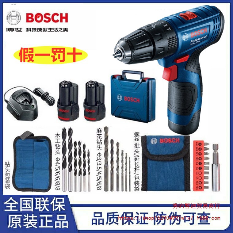 正品 博世锂电充电式冲击钻GSB120GSR120-LI手电钻电动螺丝刀博士