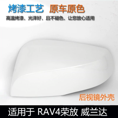 Rear mirror/rearview mirror assembly | mirror housings, reverse mirror covers