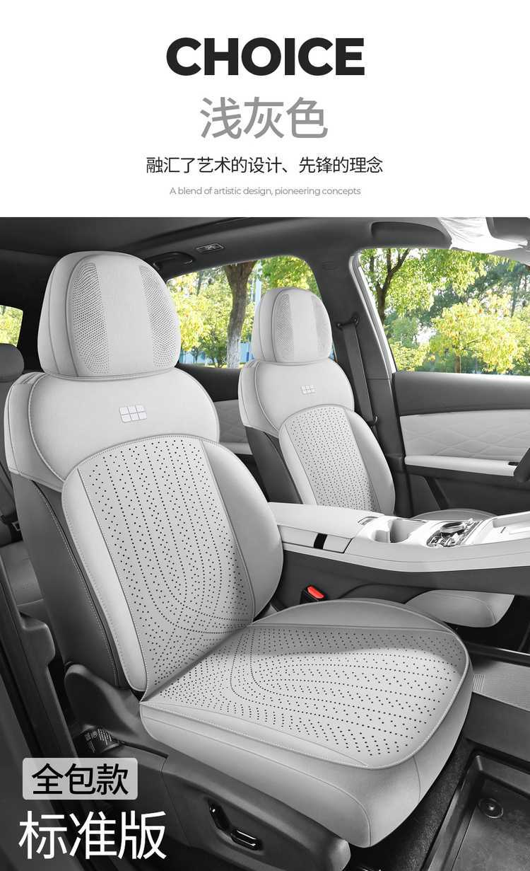 Applicable to Geely Galaxy Star Ship 7 EM-i Car Special Cushion Star Ship 7EMi Cushion Four Seasons Universal Seat Cover