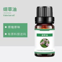 缬草根精油别名缬草油缬草精油制作方法水蒸溜乙酸龙脑酯