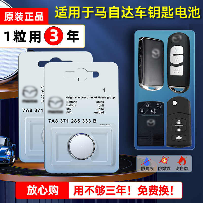 Mazda CX6 car key battery remote control smart key 2020 button electronic 2014 2015 201 Mazda CX6 car key battery remote control smart key 2020 button electronic 2014 2015 201
