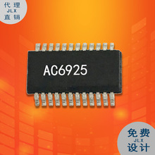 AC6925杰理芯片 AC6925E K歌方案芯片 扩音方案 音频芯片方案公司