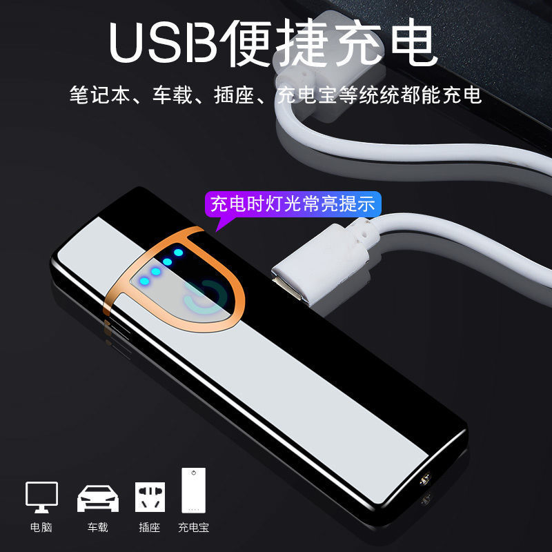 创意超薄USB充电打火机防风迷你款个性男女刻字电子点烟器批发|undefined