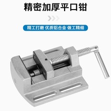 铝合金小台钳 2.5寸平口钳 双轨道精准夹持铣床磨床平口钳台虎钳