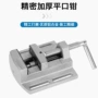 铝合金轨道磨床小台钳