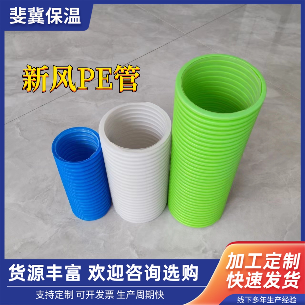 批发新风系统波纹管中央空调双壁塑料通风管75/110PE管新风pe管道