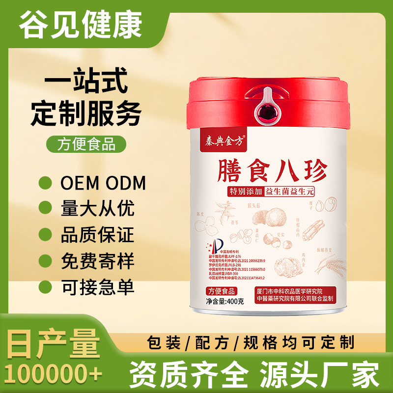 In-Stock Eight Treasures Powder 400g Canned, Traditional Eight-Ingredient Formula, Nutritious Meal Replacement Powder, Direct Factory Wholesale In-Stock Eight Treasures Powder 400g Canned, Traditional Eight-Ingredient Formula, Nutritious Meal Replacement Powder, Direct Factory Wholesale