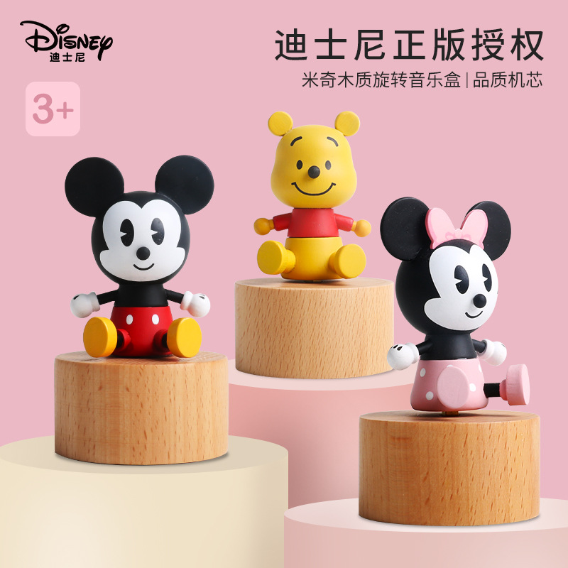 Disney genuine authorized Mickey/Minnie wooden cartoon rotating wooden Music Box Music Box decoration