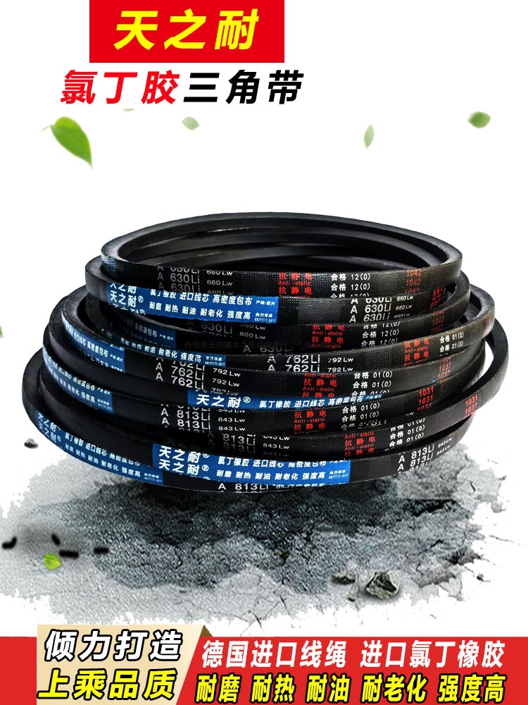 三角带A型A550 A560 A570 A580 A584 A590 A600洗衣机皮带其他