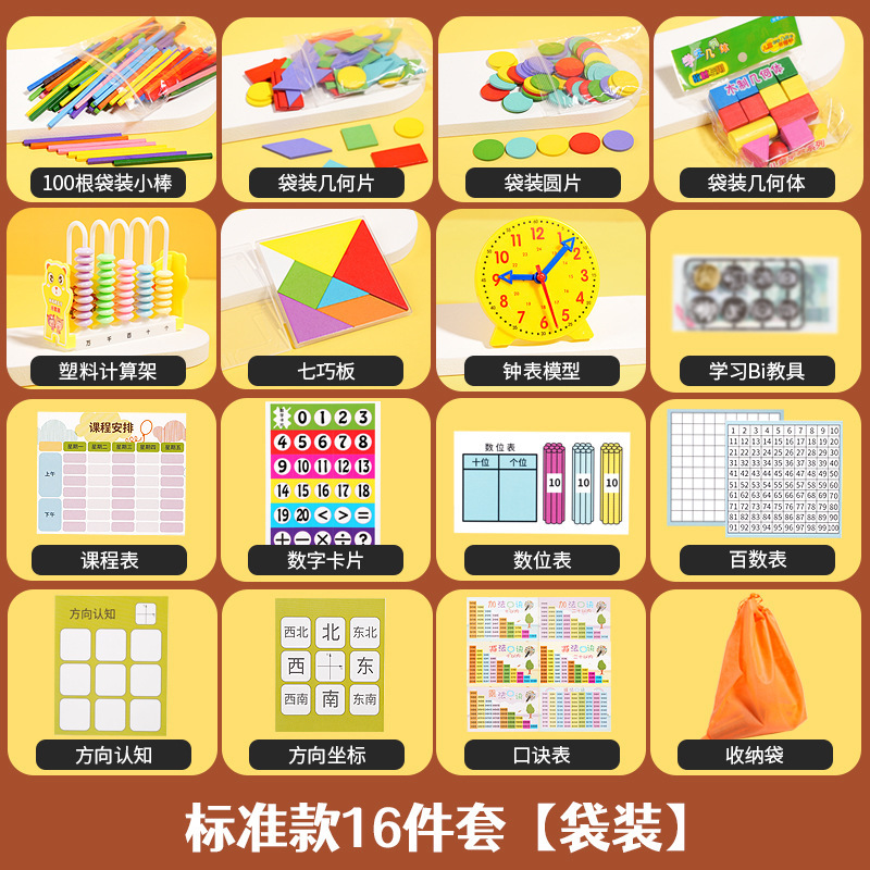 Juego estándar de 16 piezas (en caja)