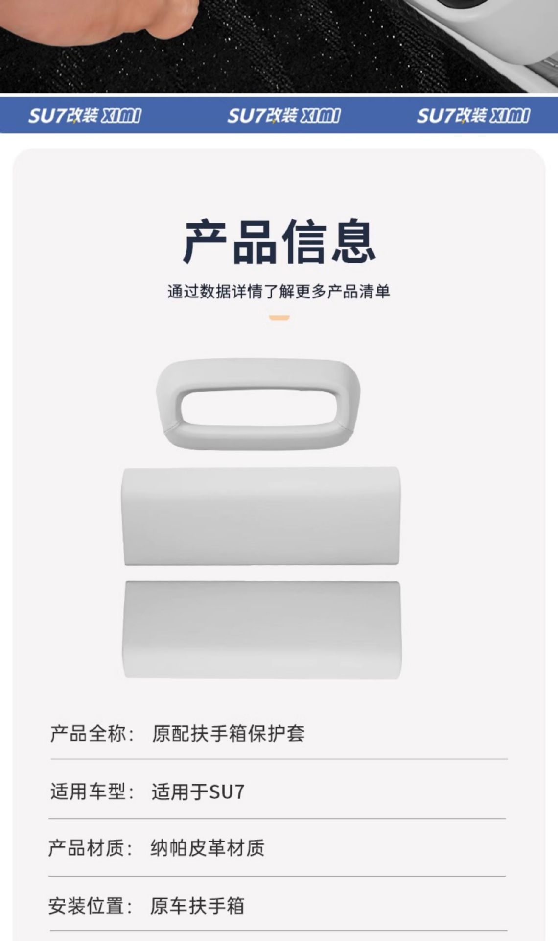 New Generation Suitable for Xiaomi Su7 Armrest Box Protective Cover Central Armrest Panel Leather Car Interior Accessories