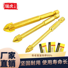 多功能FURONGHUA三角钻 瓷砖玻璃十字六角柄手电钻墙壁陶瓷钻头