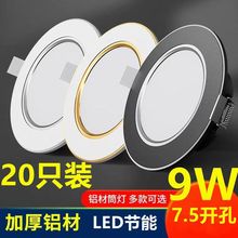 LEDͲ��7.5�_��ȫ�X����Ƕ��ʽ�͏d��픿ן�ȫ�ן���