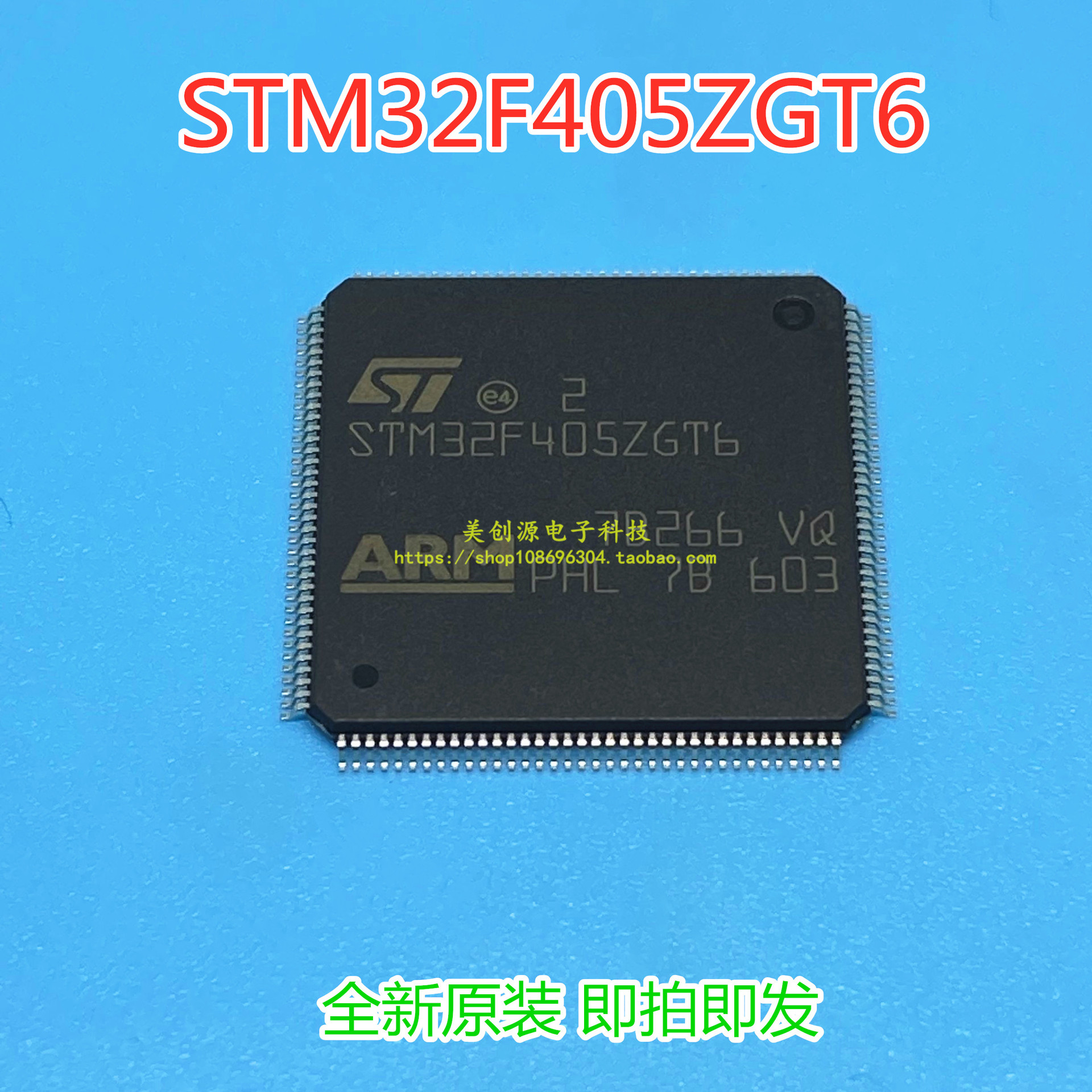 全新原装 STM32F405ZGT6 STM单片机 32位ARM微控制器 LQFP144贴片