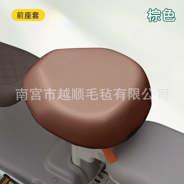 Brown upgraded leather model [front seat cover]