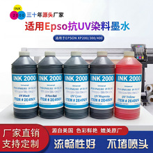 ӡ�Ƀ�ǧ �m�Ð�����XP600 800USA 701 801CN ��ӡ�C��UVȾ��īˮ