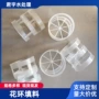 生产塑料鲍尔环鲍尔环