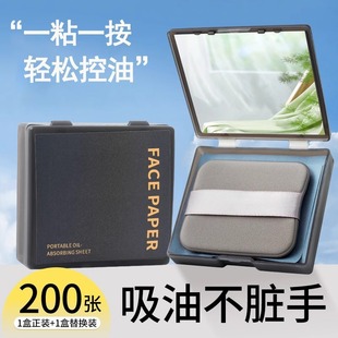 New 300 Sheets of Oil-Absorbing Facial Paper for Women, Oil-Control, Summer Refreshing Portable Oil-Removing Facial Paper for Men with Powder Puff