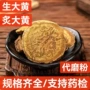 药检生大黄中药材