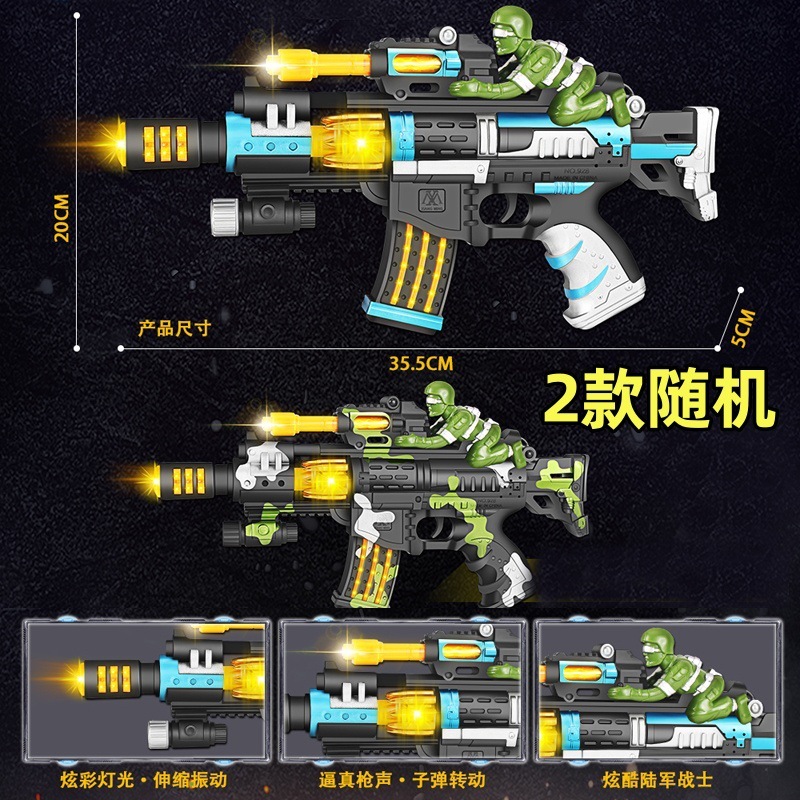 喷雾儿童震动声光玩具枪仿真冲锋枪模型儿童玩具灯光音乐八音枪|undefined