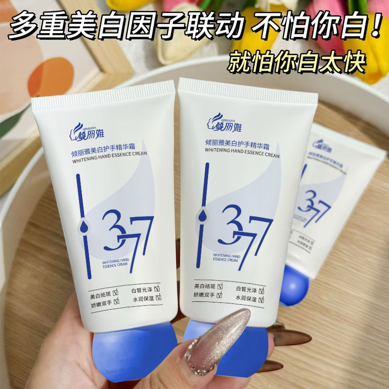 多多爆款377美白护手霜秋冬补水滋润烟酰胺淡纹保湿干裂护手霜|undefined