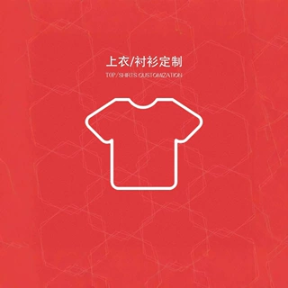 【凯阔定制专拍链接】打样专拍链接 详情咨询在线客服