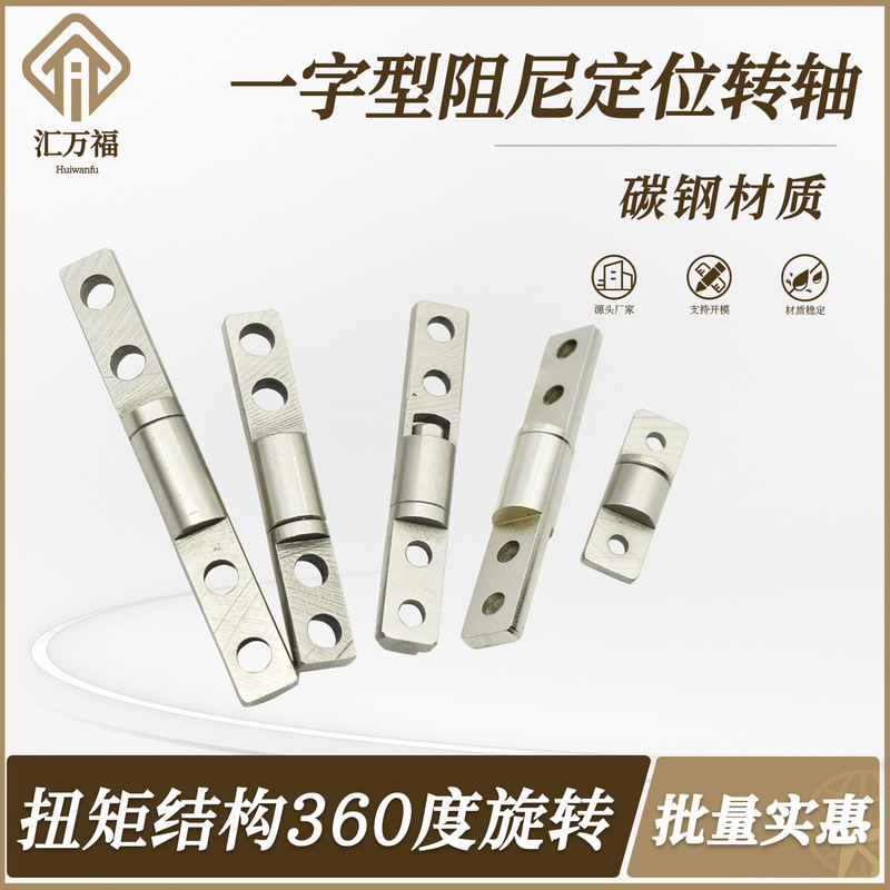 360-Degree Rotating Damping Hinge Shaft with Adjustable Positioning for Laptop Monitors 360-Degree Rotating Damping Hinge Shaft with Adjustable Positioning for Laptop Monitors