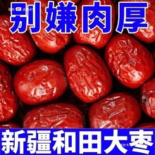 新疆红枣干货若羌灰枣楼兰小枣煲汤罐装无核枣子年货干果零食