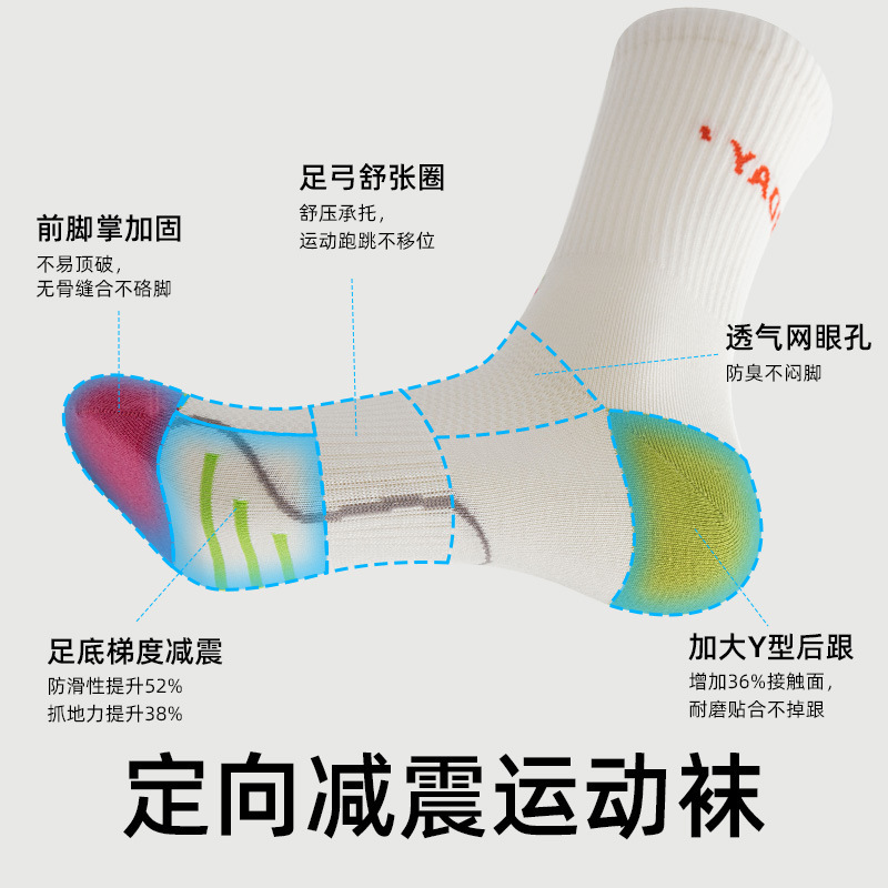 专业运动袜子女减震防滑羽毛球专用吸汗透气中筒袜户外登山跑步袜|undefined