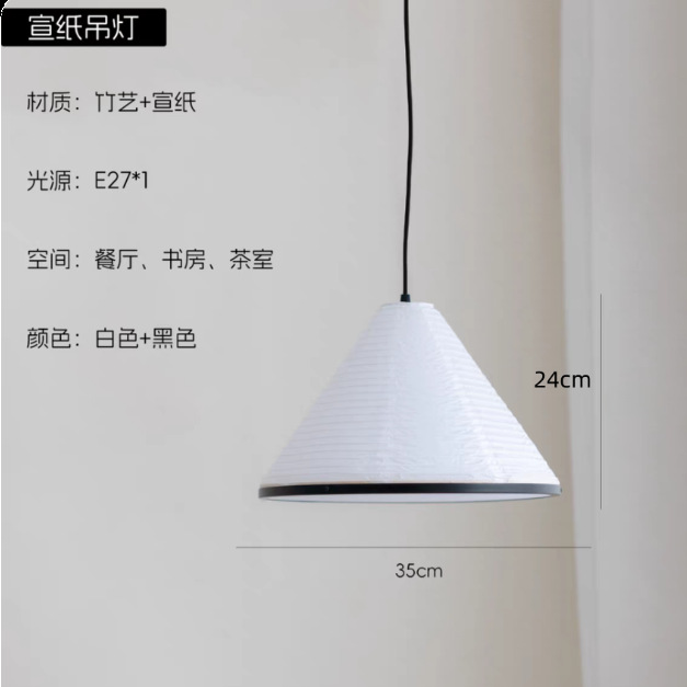 검정 테두리 덮개 달린 삿갓형 샹들리에, 지름 35cm (전구색 조명 증정)