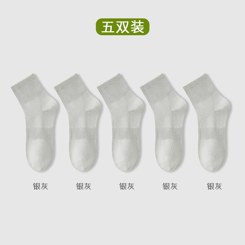 袜子男春秋纯棉运动男袜中筒防臭防滑束腰休闲全棉袜诸暨袜业|undefined