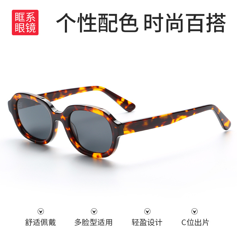 欧美跨境板材太阳镜男高级感墨镜女防紫外线偏光太阳眼镜网红同款