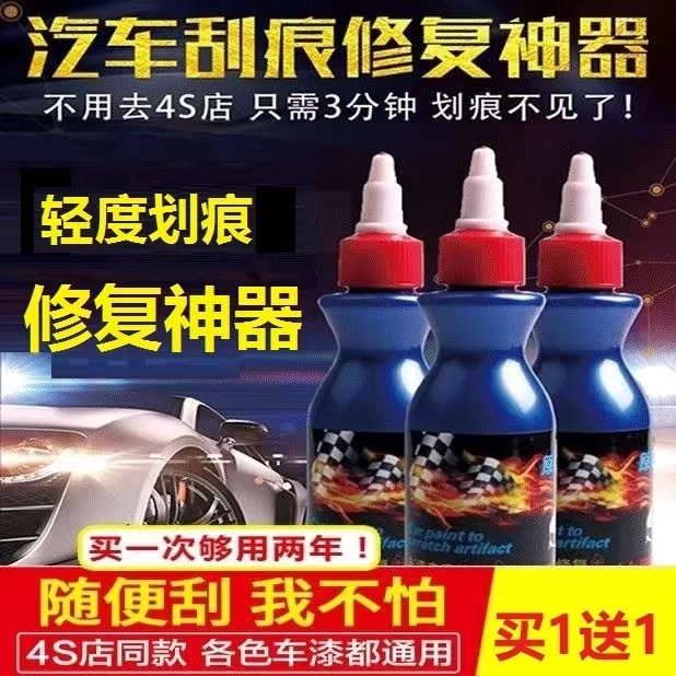 Car Scratch Removal Wax,Car Paint Deep Repair Artifact,Vehicle Polishing Paste,Scratch Removal Liquid,Decontamination And Waxing