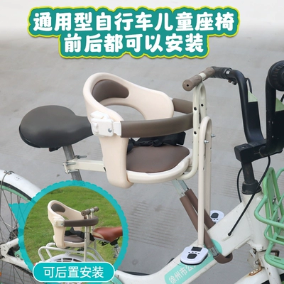 Baby Seats, Folding Bicycles, Commuter | Electric car child seat