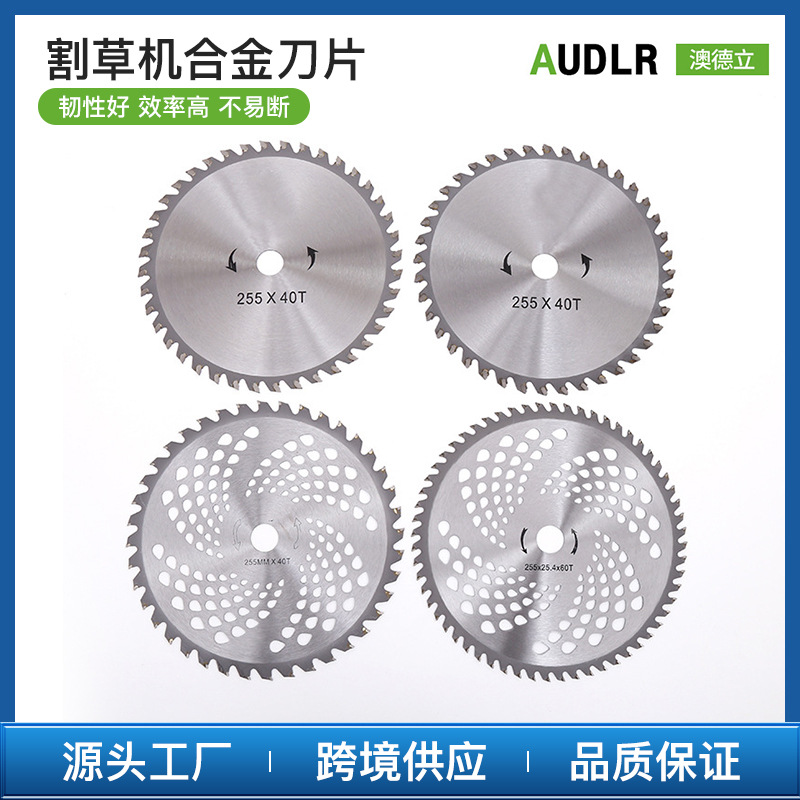 割草机刀片40齿60齿带孔合金锯片除草机割灌机打草机锯片配件批发