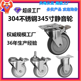 脚轮;万向轮;物流手推车