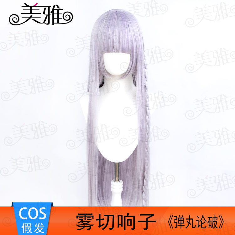 Meiya projectile on breaking fog cut ring cos wig light purple long straight rose intranet factory direct