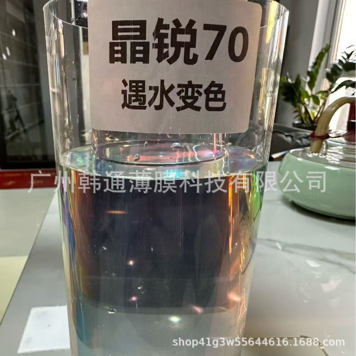 Jingrui series car heat-insulating solar film changes color when exposed to water, front windshield film with high heat insulation, sun protection, and anti-explosion properties