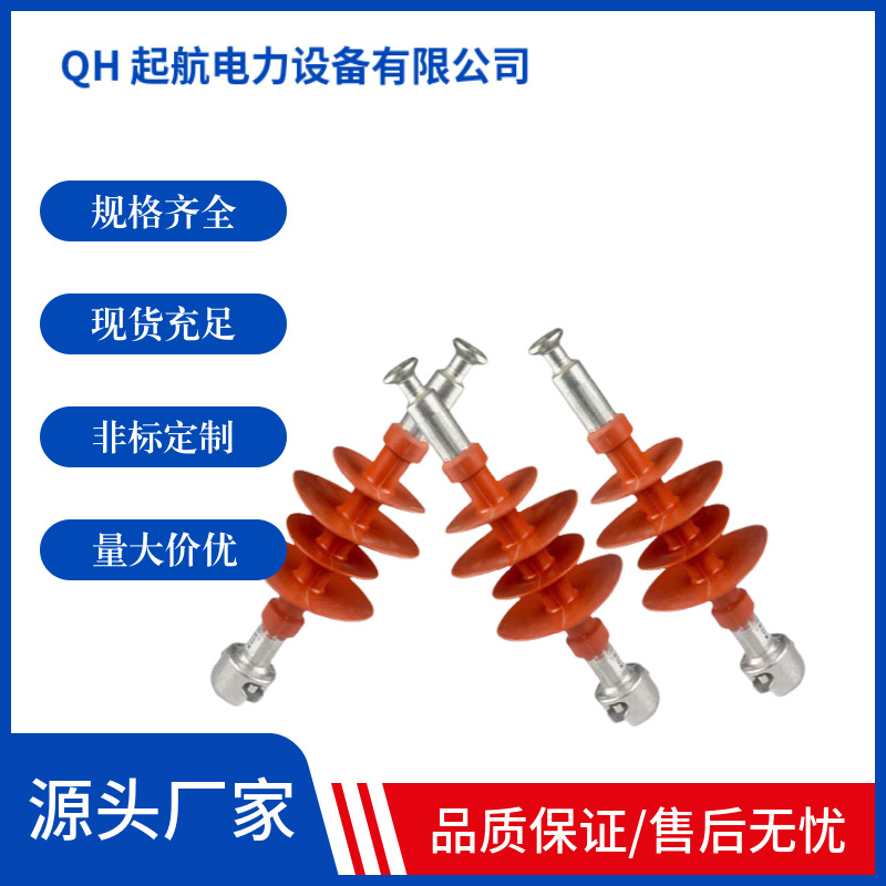 户外线路10kv棒形复合悬式绝缘子硅胶FXBW4-10/70 高压针式绝缘子
