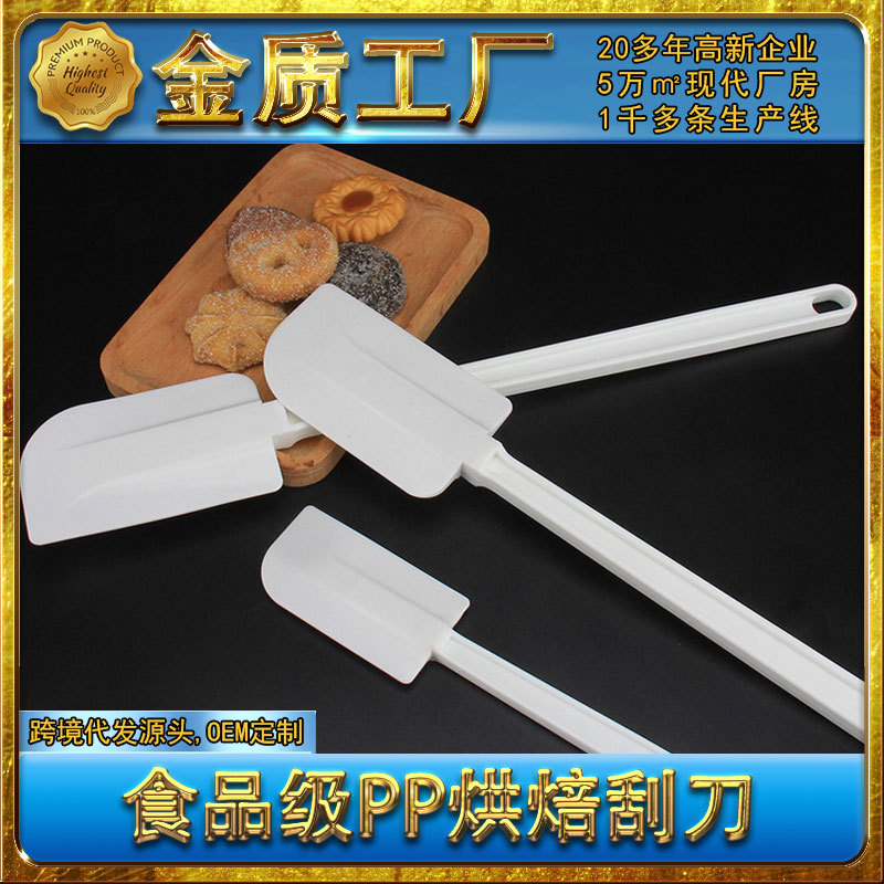 Raspador de mango PP de grado alimenticio horneado espátula de aceite resistente a altas temperaturas pastel de espátula pan plástico