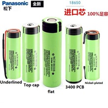 大容量 NCR18650B 3400毫安 3.7V 锂离子电池出线加镍片