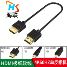 HD����ϵ�� OD:3.2mm ���~����ҕ�l���B�Ӿ� ֧��4K30HZ 4K60HZ