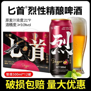 21&deg;P���Ծ��ơ��500ml*12�ߝ��IPA��ζ���Ұ������������ơ��