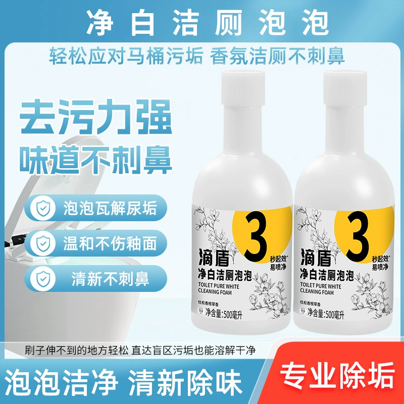 Dish Shield Очиститель для унитаза Средство для чистки унитаза Обезжиривание унитаза Дезодорирующее Стерилизующее средство для бытовой уборки ванной комнаты.