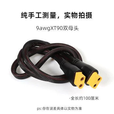 Other Electric Vehicle Accessories: 8Awg 9Awg with Flame-Retardant - xt90-double-female-head-9awg-with-flame-retardant-mesh-100cm