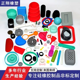 日用橡胶;杯套/壶套/保温套;工业橡胶