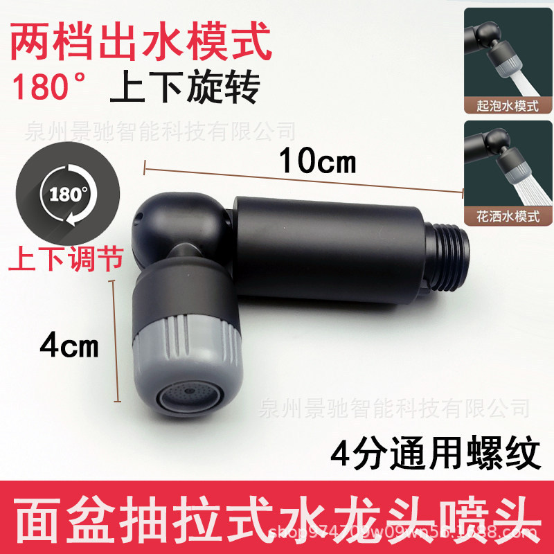 Pull-Out Faucet Nozzle Anti-Splash Water Spout Multifunctional Multi-Angle Replacement Head Faucet Extension for Children
